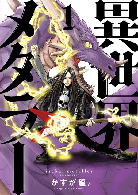 ISEKAI METALLER VOL. 1