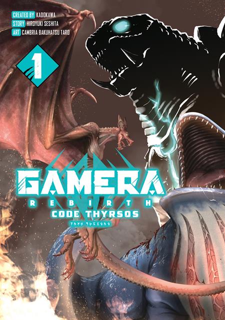 GAMERA REBIRTH CODE THYRSOS VOL. 1