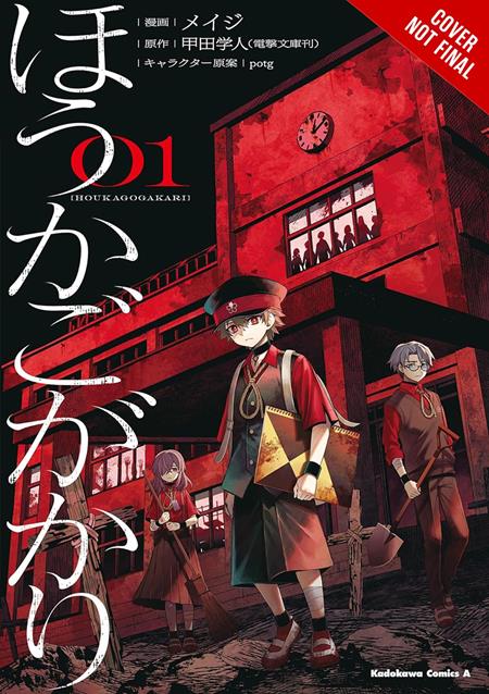 AFTER-SCHOOL DUTY VOL. 1