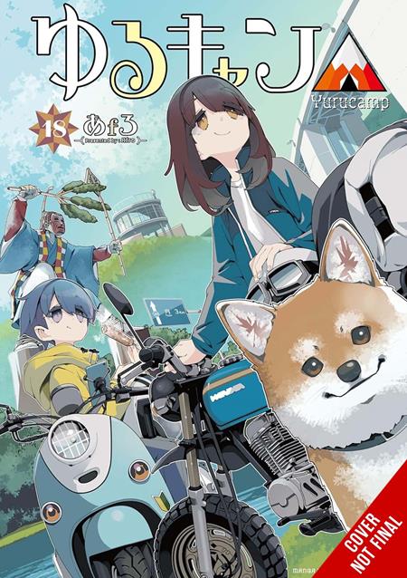 LAID-BACK CAMP VOL. 18