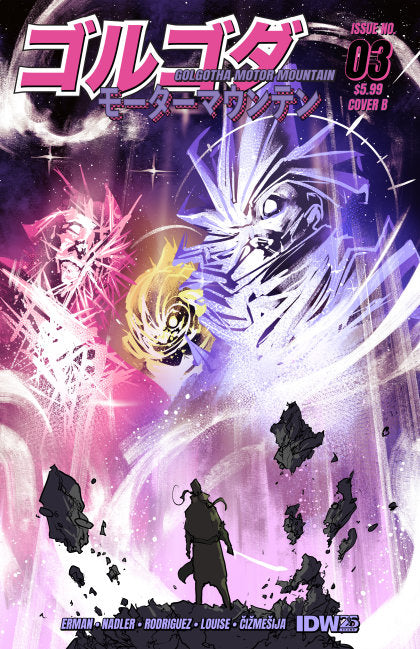 Golgotha Motor Mountain #3