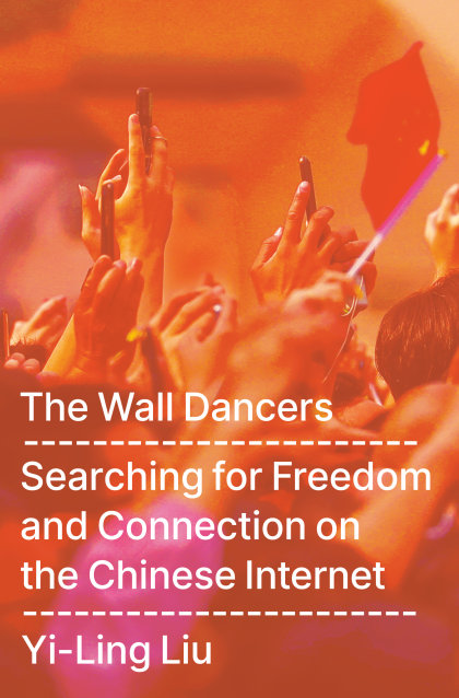 The Wall Dancers