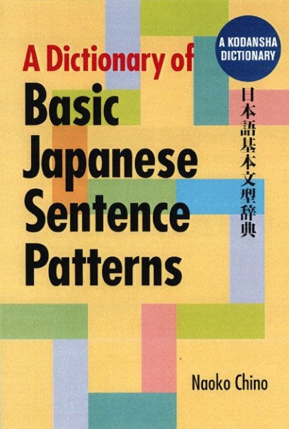 A Dictionary of Basic Japanese Sentence Patterns