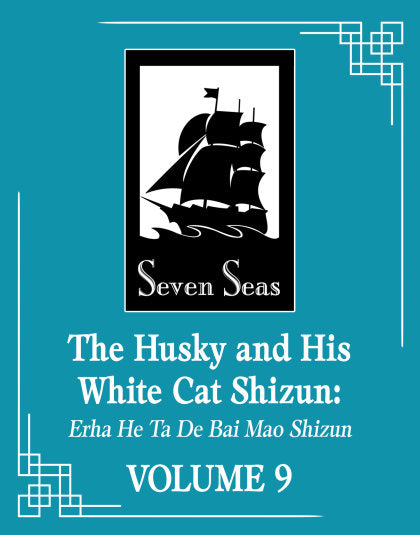 The Husky and His White Cat Shizun: Erha He Ta De Bai Mao Shizun (Novel) Vol. 9