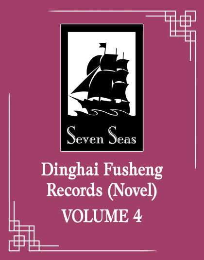 Dinghai Fusheng Records (Novel) Vol. 4