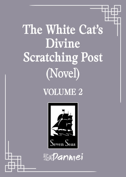 The White Cat's Divine Scratching Post (Novel) Vol. 2