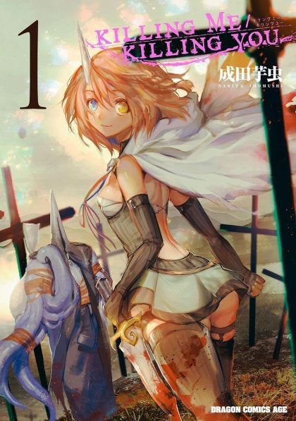 KILLING ME / KILLING YOU Vol. 1