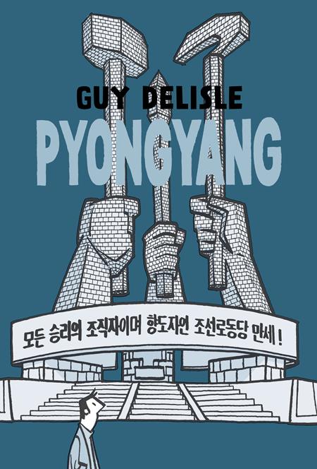 PYONGYANG