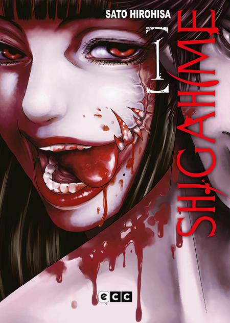 SHIGAHIME NÚM 1 (DE 5) (Spanish Edition)