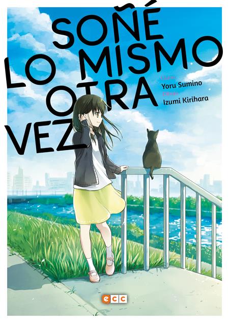 SOÑÉ LO MISMO OTRA VEZ (Spanish Edition)