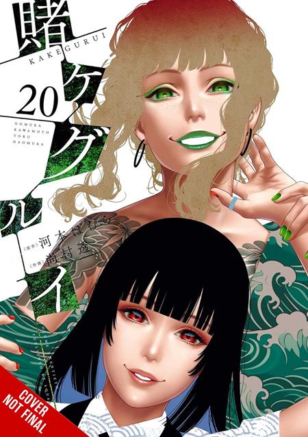 KAKEGURUI COMPULSIVE GAMBLER VOL. 20