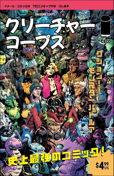 CVR D JOK JAPANESE VIDEO GAME MAGAZINE VAR (2026-12-02)