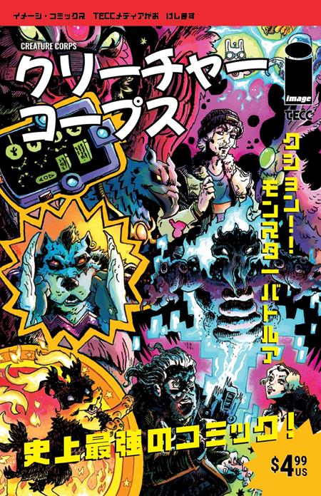 CVR D JOK JAPANESE VIDEO GAME MAGAZINE VAR (2027-01-13)