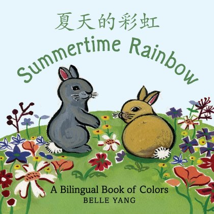 Summertime Rainbow: A Mandarin Chinese-English Book of Colors