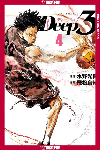 Deep 3, Volume 4