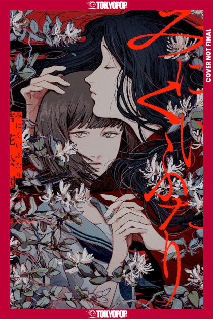 Ugly Girls (NOVEL)