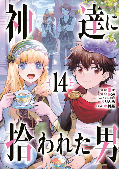 By the Grace of the Gods 14 (Manga)