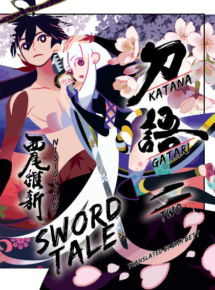 KATANAGATARI 2