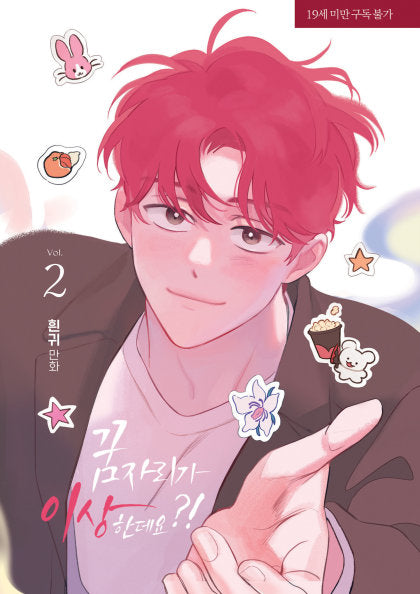 It's Just a Dream... Right?! (Comic) Vol. 2