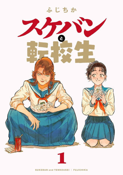 The Delinquent and the Transfer Student Vol. 1