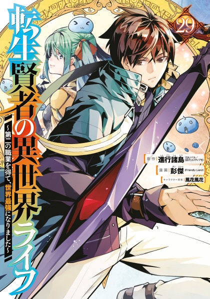 My Isekai Life 29